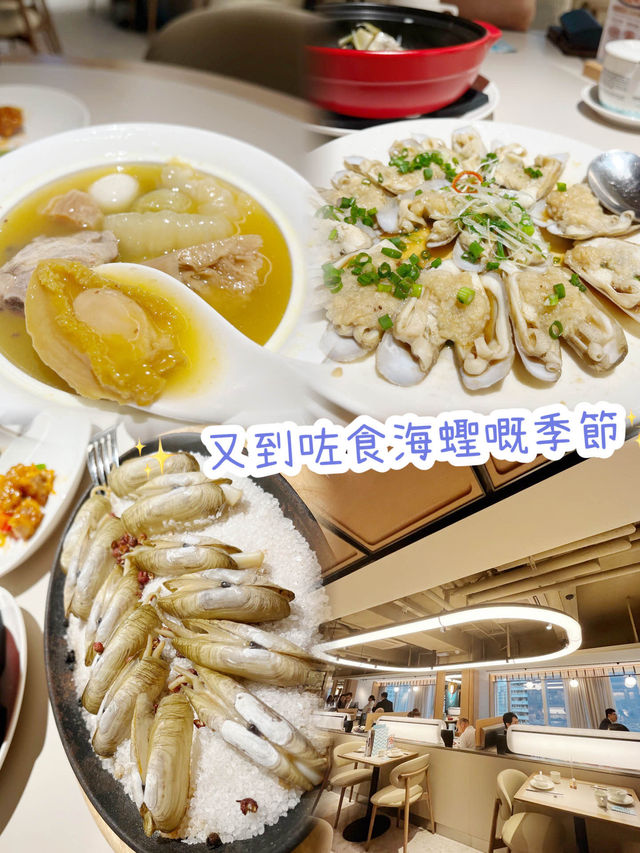 中環新店打卡位!蟶子盛宴$218✨ 中環新店打卡位!蟶子盛宴$218✨