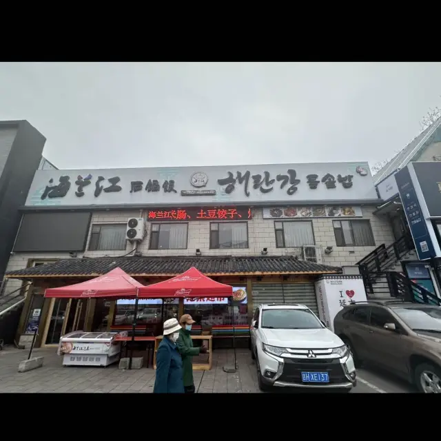 연길대교 티켓 할인, 운영 시간, 후기 [2025년] | Trip.com
