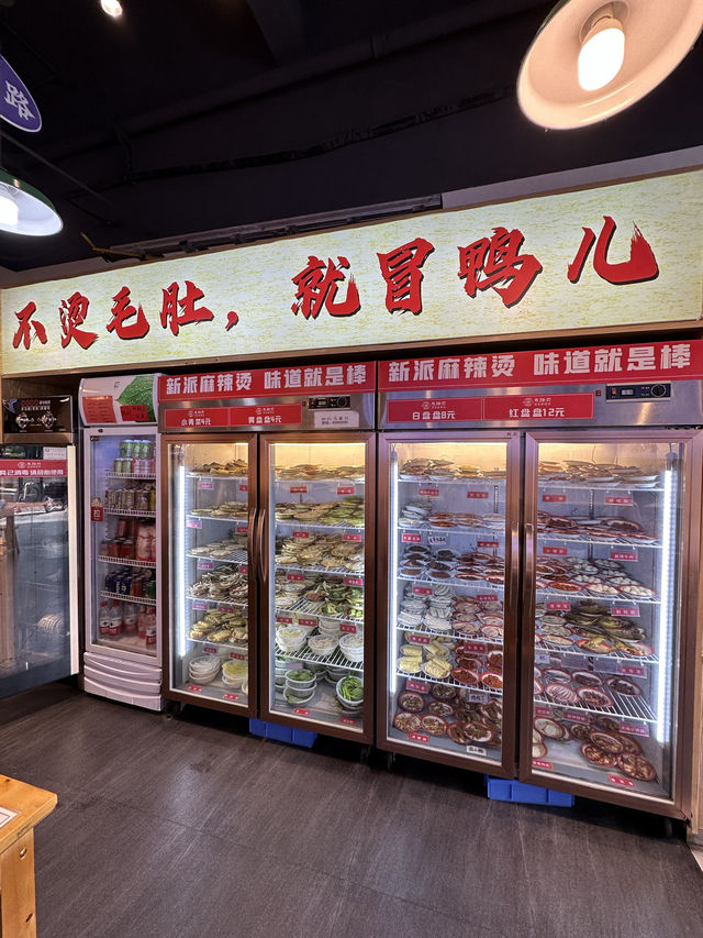 抵食惹味麻辣燙🌶️🌶️