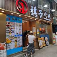 燒鵝脆嫩好美味