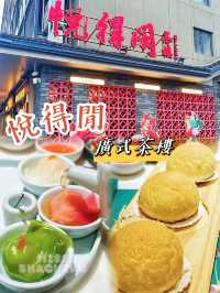 ⭐️又一間高質廣式點心店😌🥢