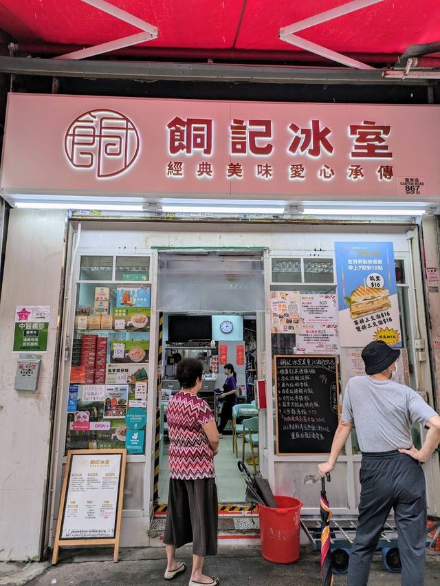 油麻地愛心社企餇記冰室：值得支持