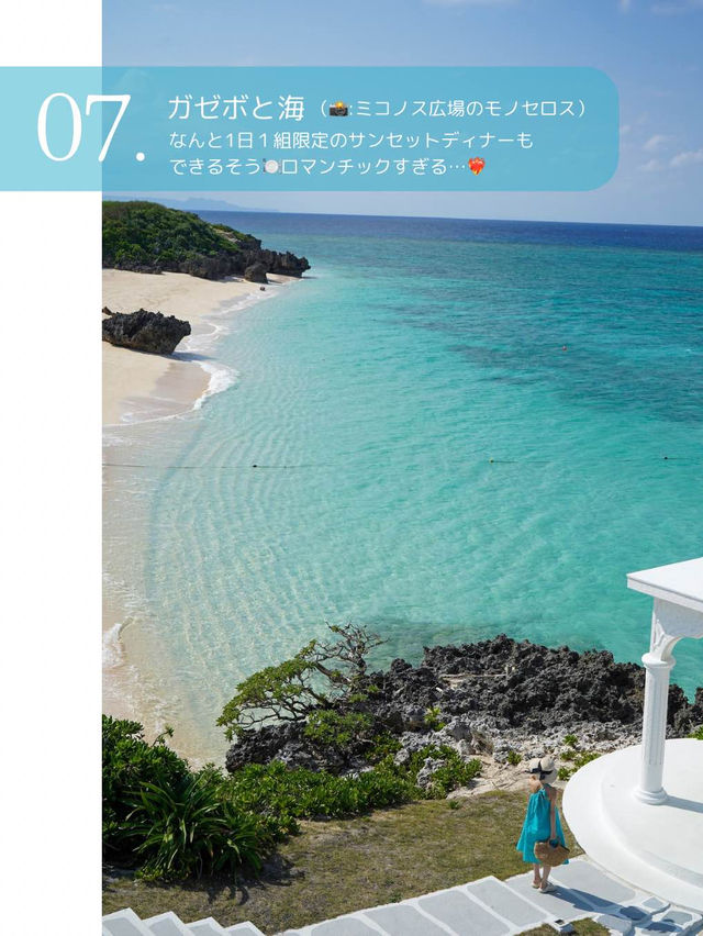 【📍与論島】プリシアリゾートヨロン