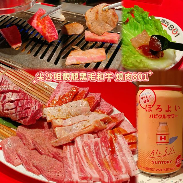 大滿足🙌🏻靚靚黑毛和牛🐮燒肉801😍