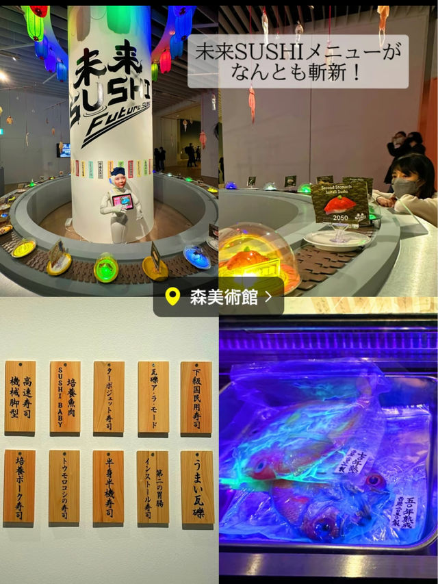 〜東京都〜現代アートのカラフルな世界