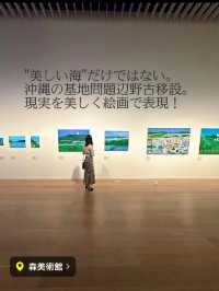 〜東京都〜現代アートのカラフルな世界