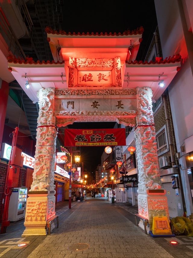 〜兵庫県〜夜の中華街が綺麗すぎ！南京町！