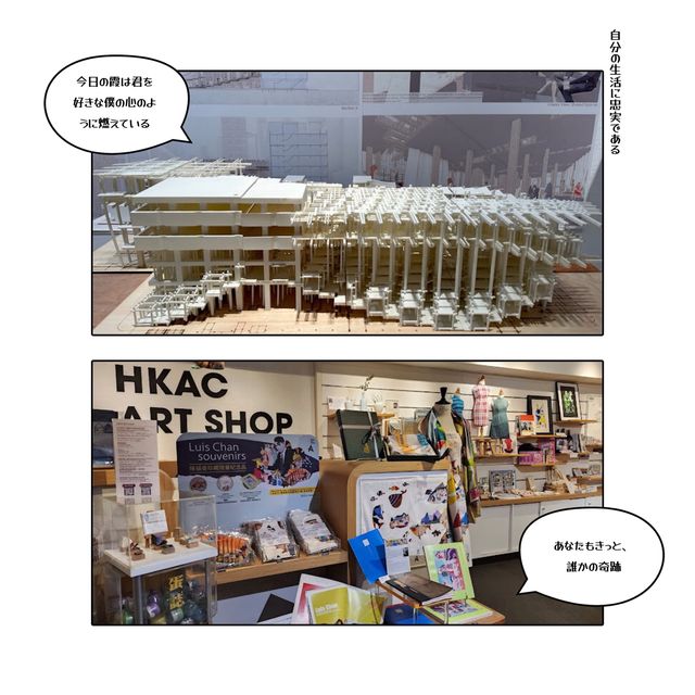 【免費參觀】香港藝術中心：特色藝術風格，值得一遊