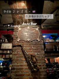生演奏がお酒代のみで聞ける！本格的なジャズバーはココ！