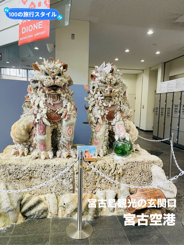 【宮古島】宮古島観光の玄関口「宮古空港」