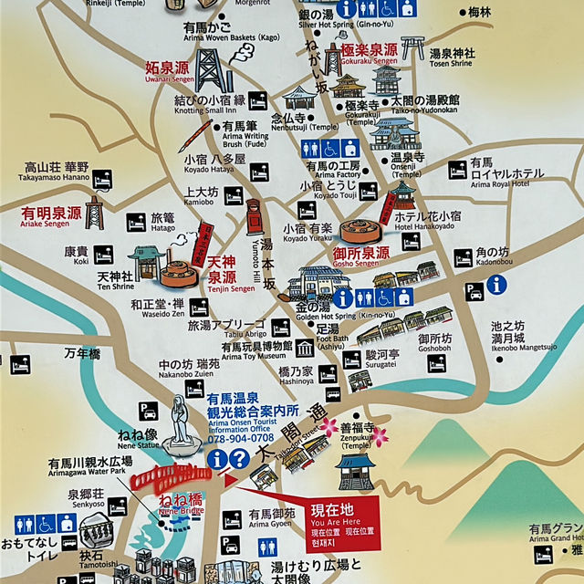 神戶有馬溫泉 傳統特色的溫泉鄉
