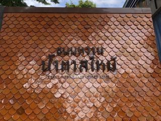 Burnt Sugar Sweets in Yala