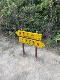 一行走三山：觀音山、羗山和靈會山