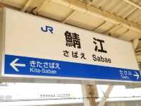 【福井】メガネのワンダーランド鯖江