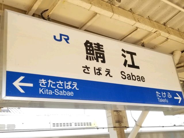 【福井】メガネのワンダーランド鯖江