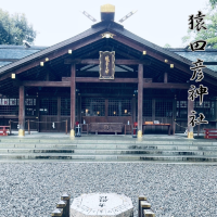 【三重/伊勢】みちひらきの大神