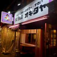 【大阪・梅田】焼鳥や炭焼きが旨いレトロな居酒屋「純酒場 オキタヤ 梅田店」