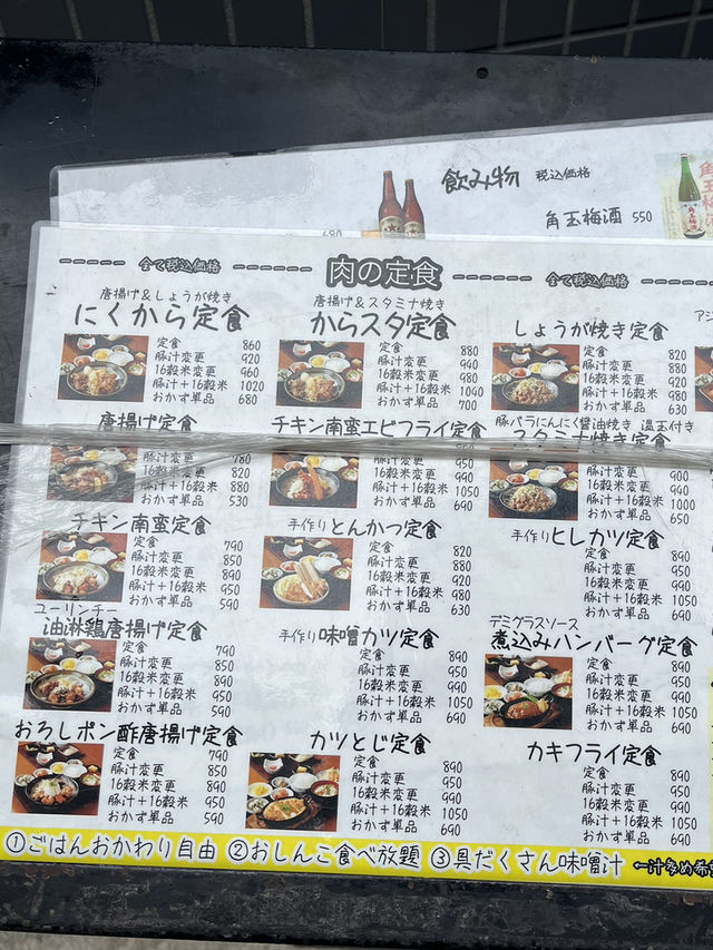 【練馬区】ご飯おかわり無料！おしんこ食べ放題！790円の唐揚げ定食！