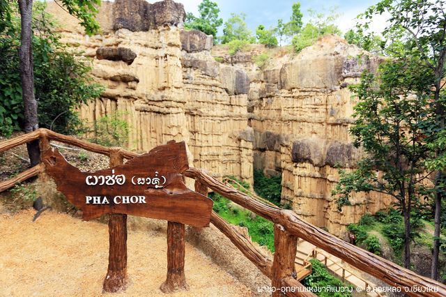 อลังการผาช่อ