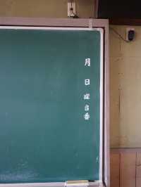 栃木｜子どもの頃にタイムスリップ…小学校をリノベーションした◯◯