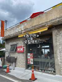 멋진 동인천뷰를 즐길 수 있는 감성 카페 ‘로컬렉트’🧡