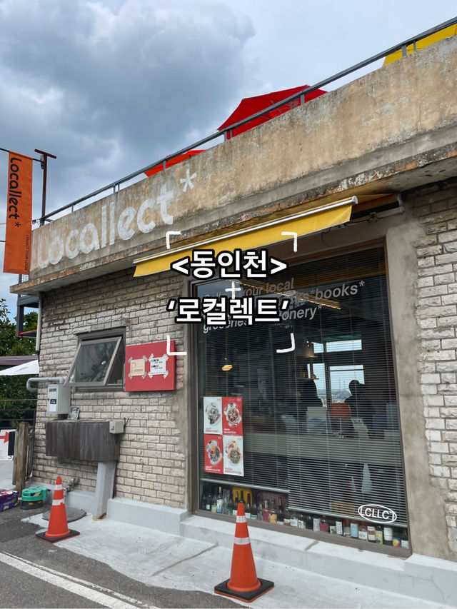 멋진 동인천뷰를 즐길 수 있는 감성 카페 ‘로컬렉트’🧡