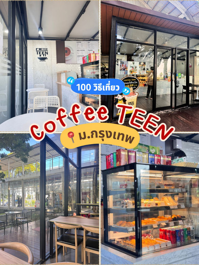 ร้านคาเฟ่ Coffee TEEN ม.กรุงเทพ รังสิต