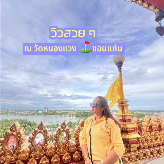 พระมหาธาตุแก่นนคร สิ่งศักดิ์สิทธิ์📍ขอนแก่น