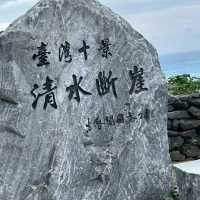清水斷崖