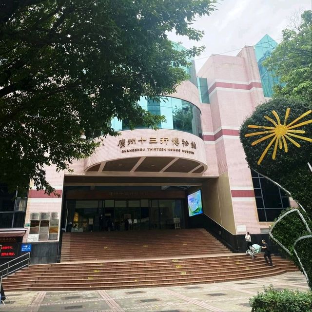 廣州有個景點外表平凡，內藏珍寶~十三行博物館