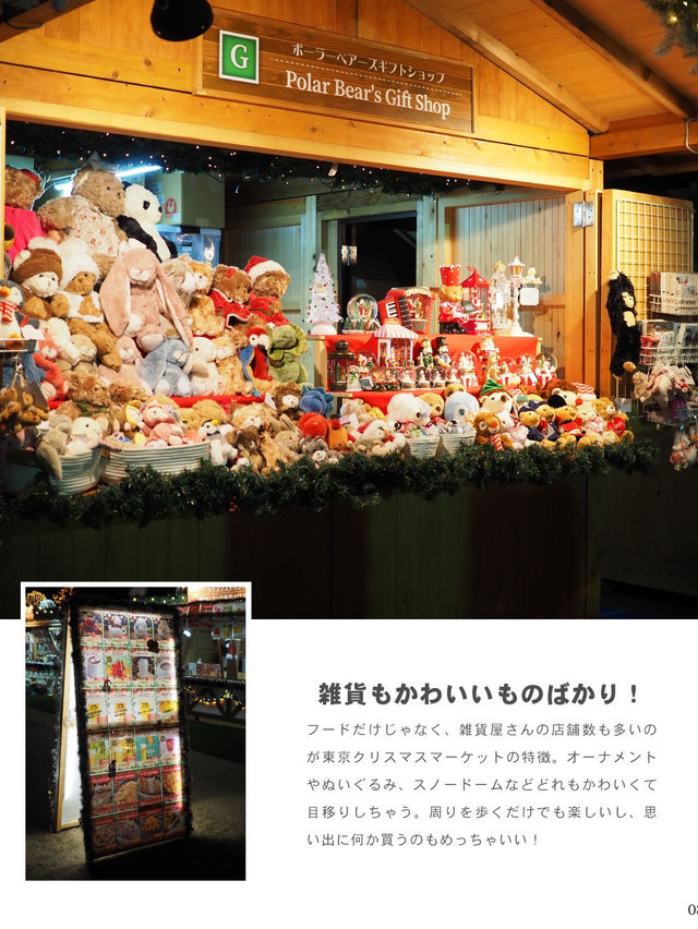 【今年も始まった✨】東京最大のクリスマスマーケット🎄