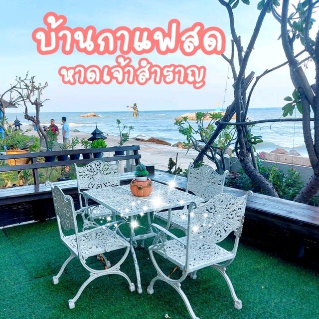 บ้านกาแฟสด @หาดปึกเตียน