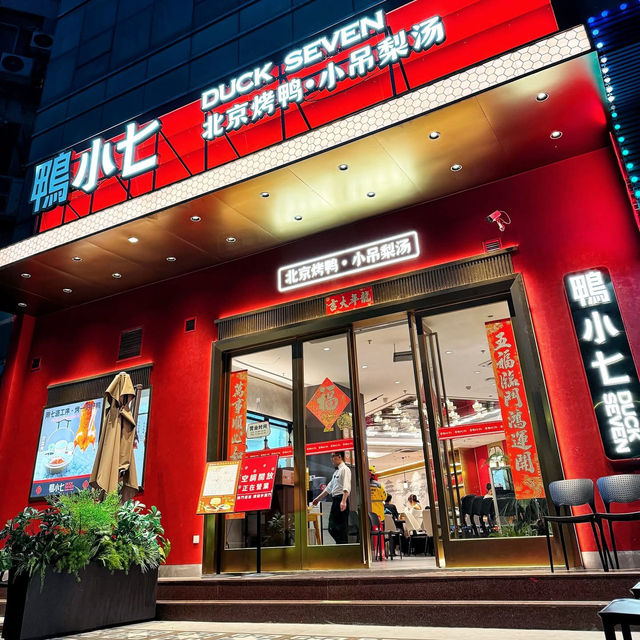 只需$¥𝟏𝟑𝟖🈹 激抵食北京烤鴨