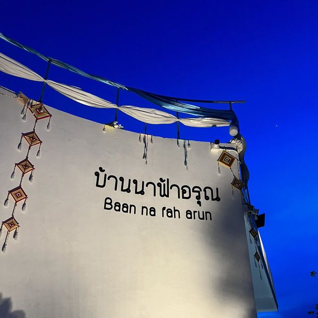 บ้านนาฟ้าอรุณ🌅 ที่พักบรรยากาศดี จังหวัดศรีสะเกษ
