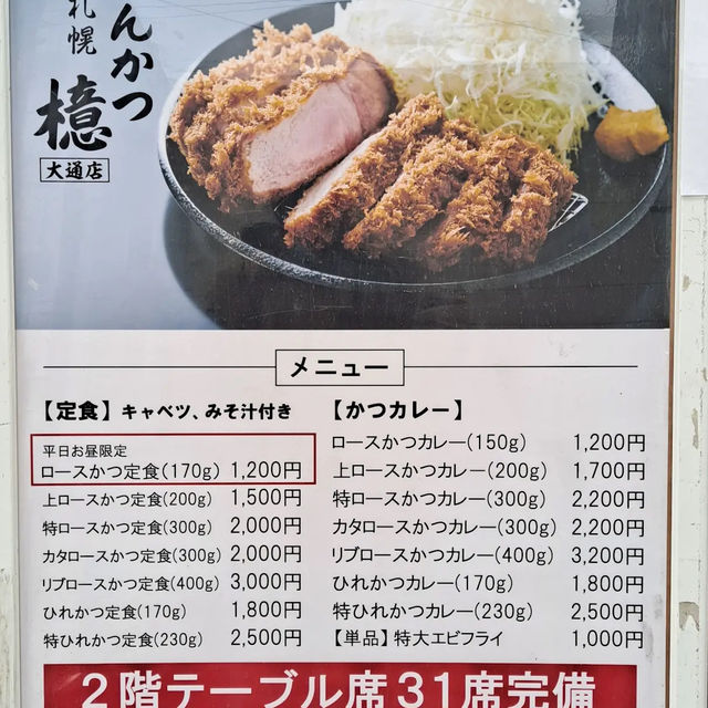 돈카츠 맛집