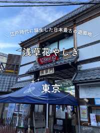 【浅草】日本最古の遊園地、浅草花やしきレビュー