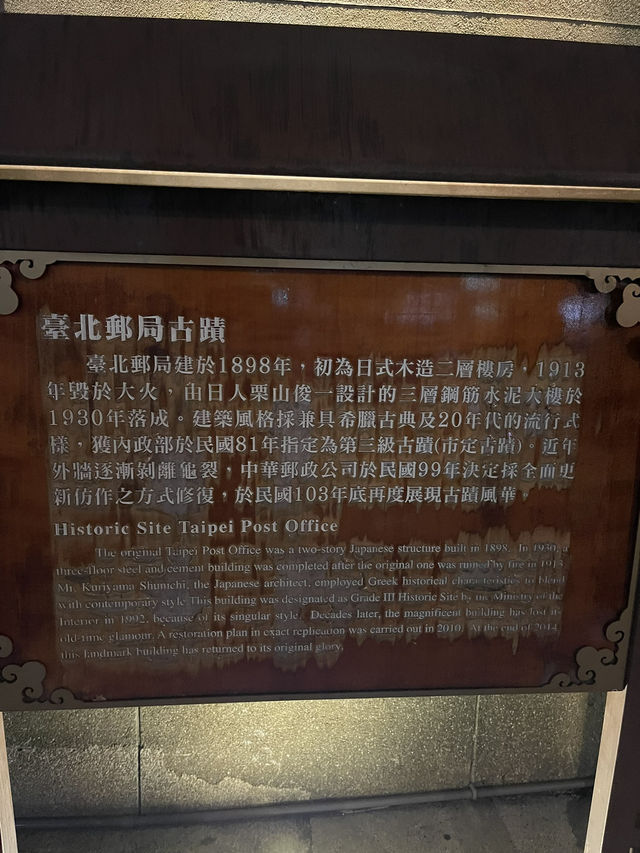 📝 漫步古典與現代的交會處：台北之旅 🌙🏛️