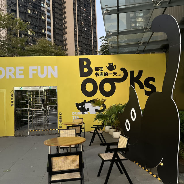 深圳時空隧道書店