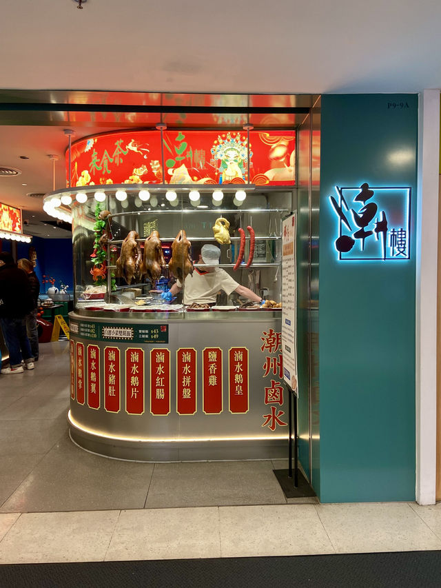 😎🎊🪿「潮樓」｜香港吃團年飯好去處🧑‍🍳🧧