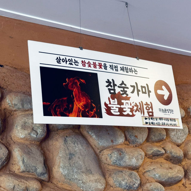 [겨울실내데이트] 충남금산 하늘물빛정원 참숯가마 찜질방추천