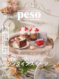 【新宿御苑】絶対行って✨かわいすぎるバレンタインスイーツ🍫🍓  