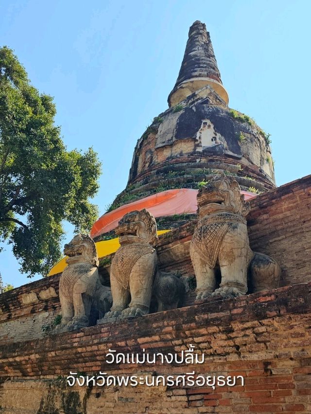 วัดแม่นางปลื้ม: สถาปัตยกรรมโบราณที่ยังคงงดงาม
