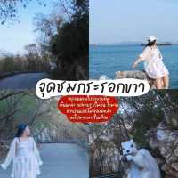 แจกแพลน 2 วัน 1 คืน รวม 16 จุด เกาะสีชัง 