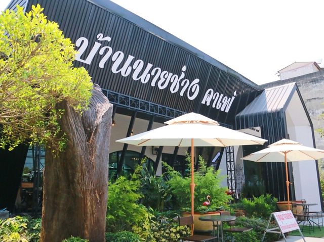 บ้านนายช่าง คาเฟ่