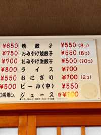 武雄餃子會館