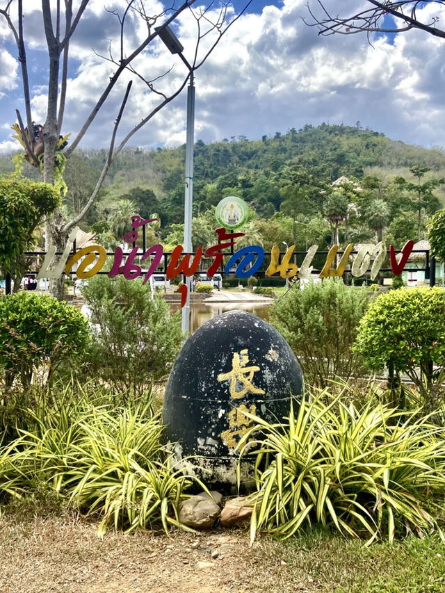 Soothing Serenity-Betong Hot Spring