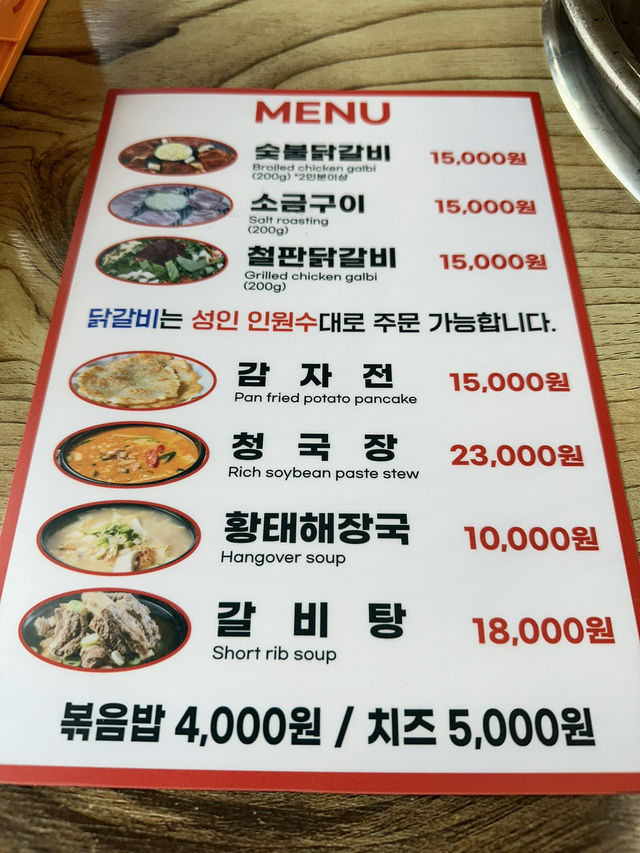 念念不忘辣炒雞🍗