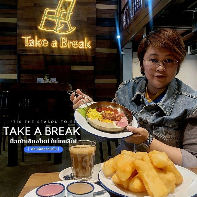 มื้อเช้าเชียงใหม่ ในโทนสีไม้ - Take a Break 