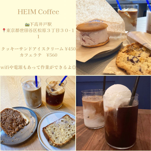 世田谷線カフェまとめ