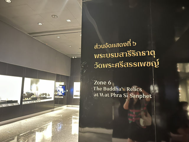 พิพิธภัณฑสถานแห่งชาติ เจ้าสามพระยา